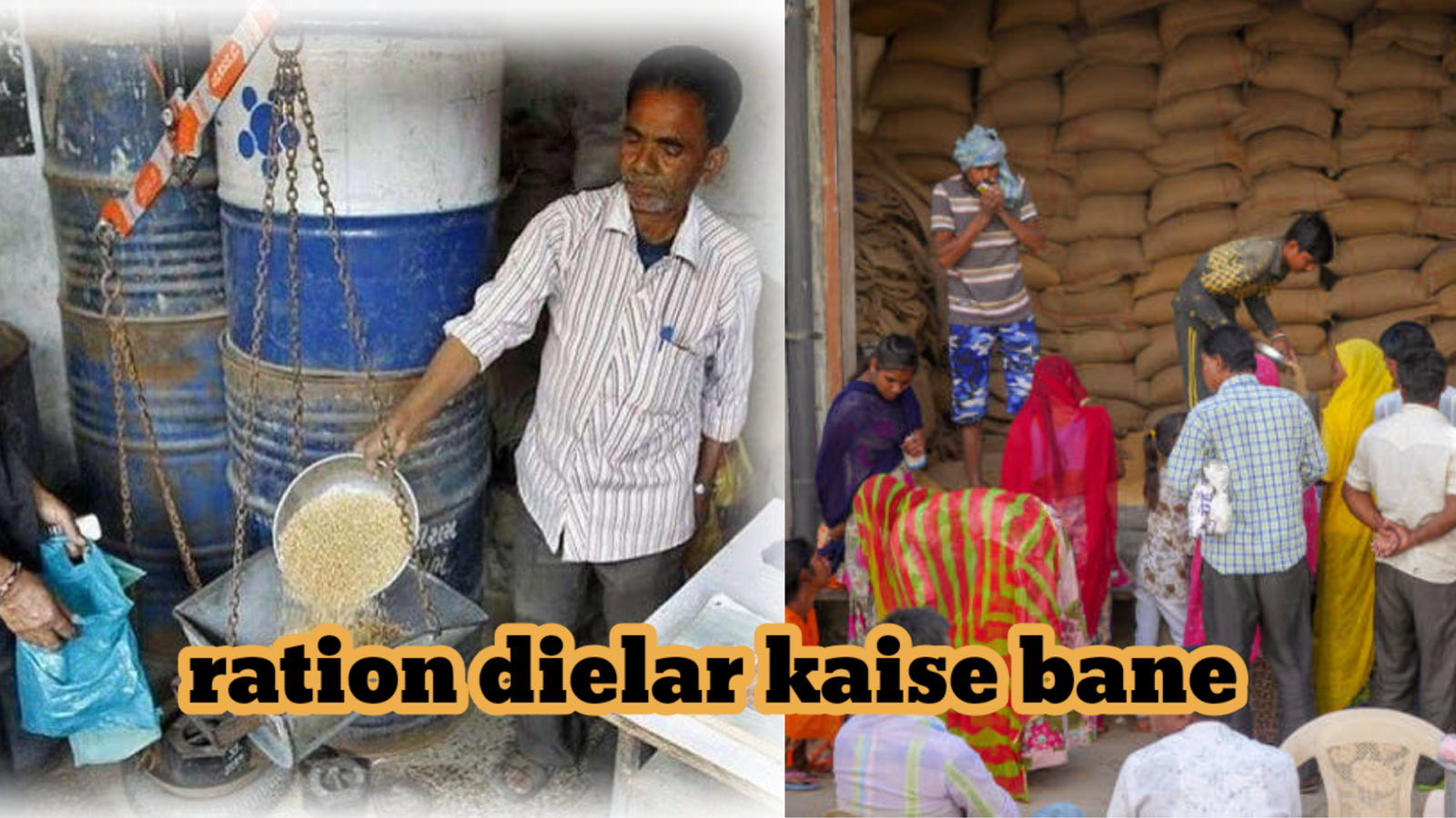 Ration Dealer Kaise Bane 2026