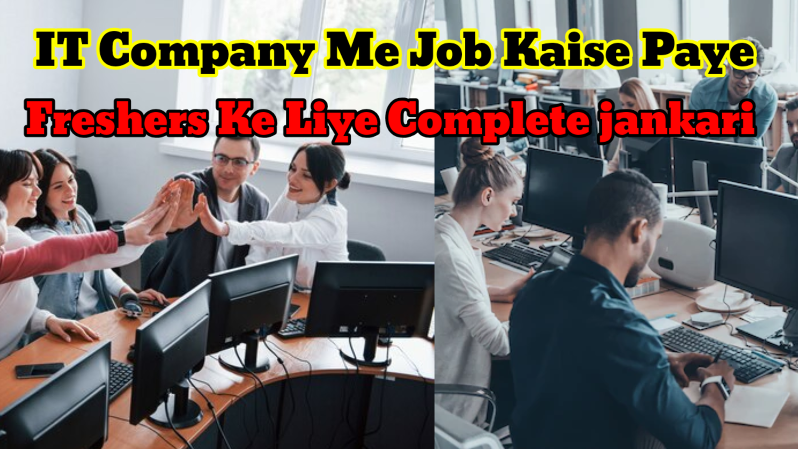 IT Company Me Job Kaise Paye? Freshers Ke Liye Complete Guide 2026
