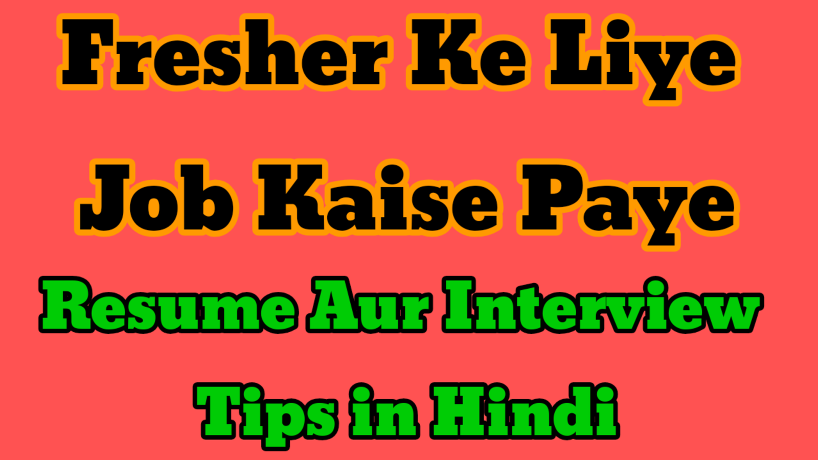 Fresher Ke Liye Job Kaise Paye? Resume Aur Interview Tips in Hindi (2026)